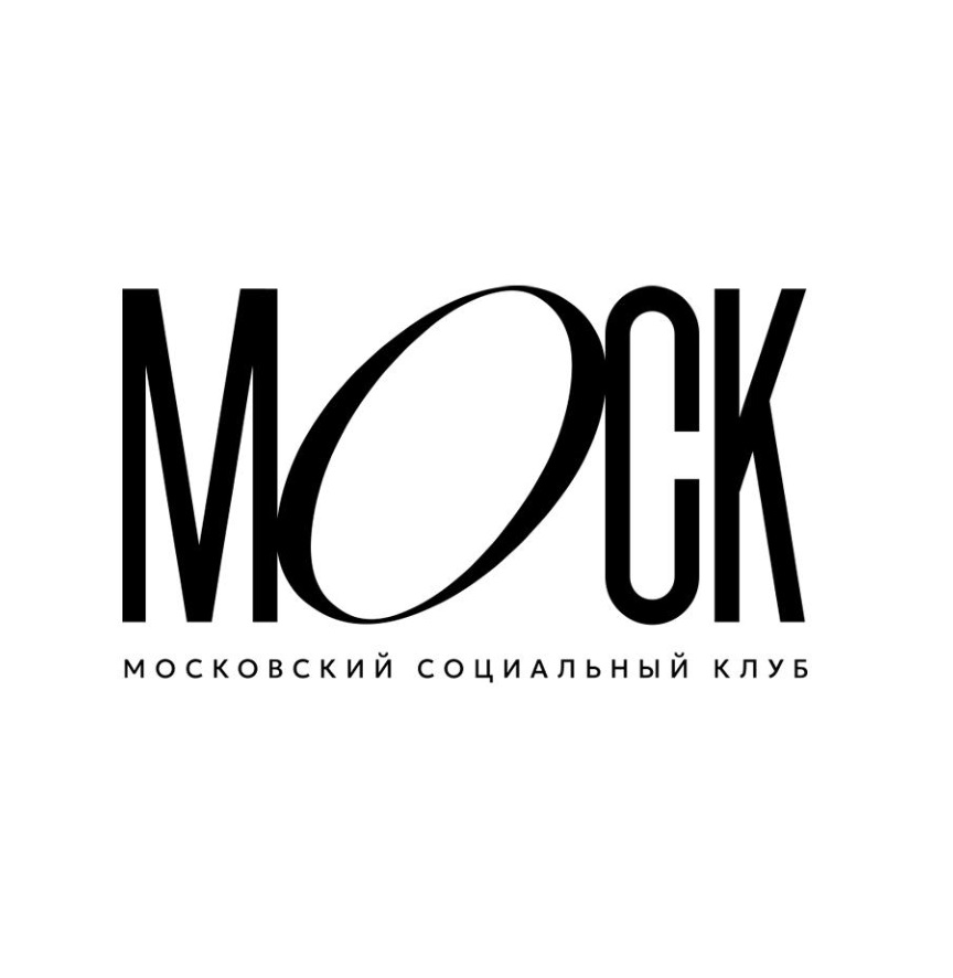 МОСК МОСКОВСКИЙ СОЦИАЛЬНЫЙ КЛУБ