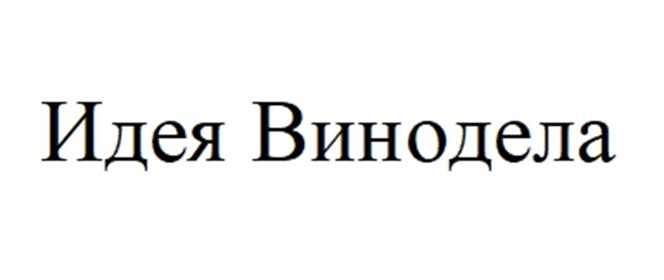 (изобразительный знак)