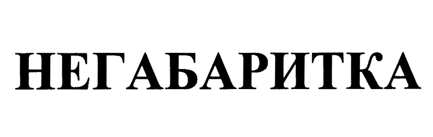 Изображение товарного знака (изобразительный знак)