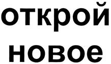 (изобразительный знак)