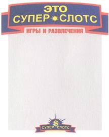 Изображение товарного знака (изобразительный знак)