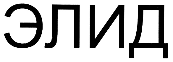 (изобразительный знак)