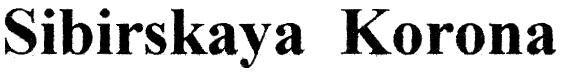 (изобразительный знак)