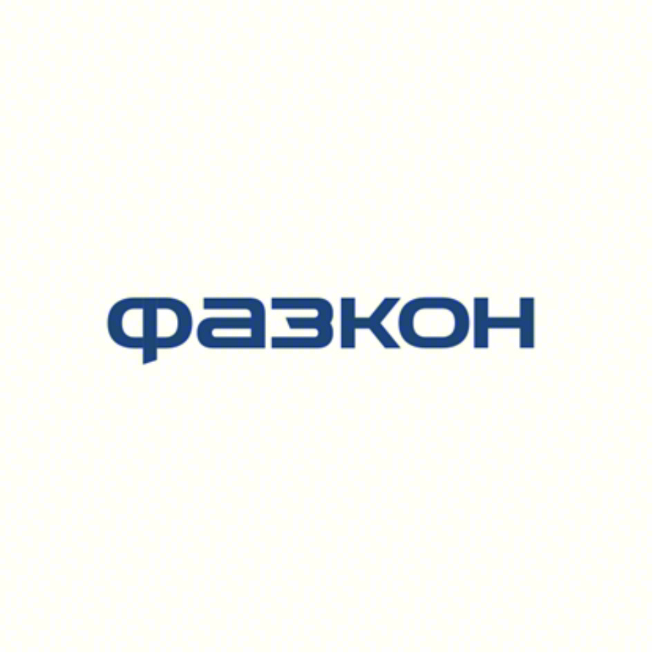 ФАЗКОН