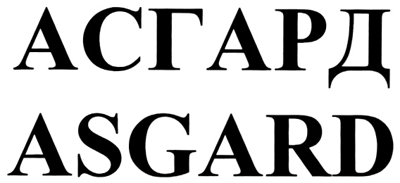 (изобразительный знак)