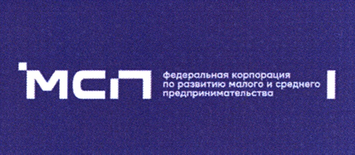 МСП федеральная корпорация по развитию малого и среднего предпринимательства I