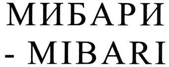 Изображение товарного знака (изобразительный знак)