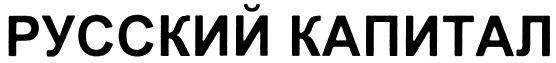Изображение товарного знака (изобразительный знак)