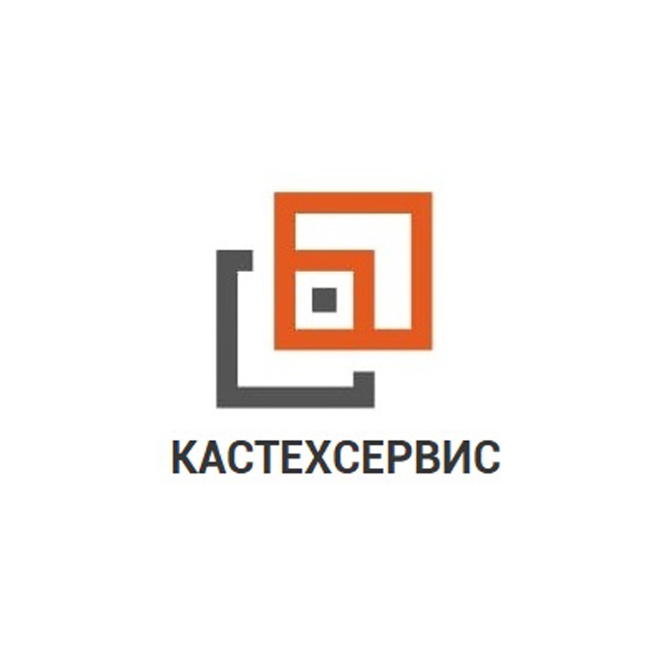 КАСТЕХСЕРВИС