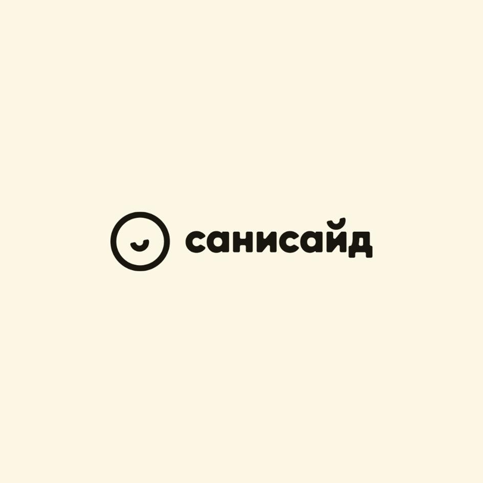 санисайд