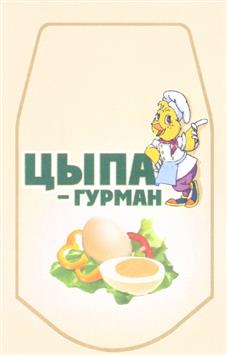(изобразительный знак)