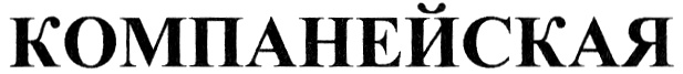 Изображение товарного знака (изобразительный знак)
