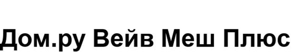 (изобразительный знак)