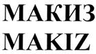 (изобразительный знак)