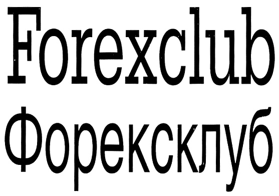 Изображение товарного знака (изобразительный знак)