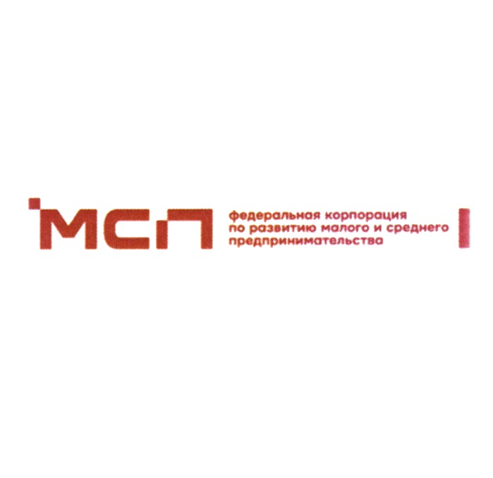 МСП федеральная корпорация по развитию малого и среднего предпринимательства