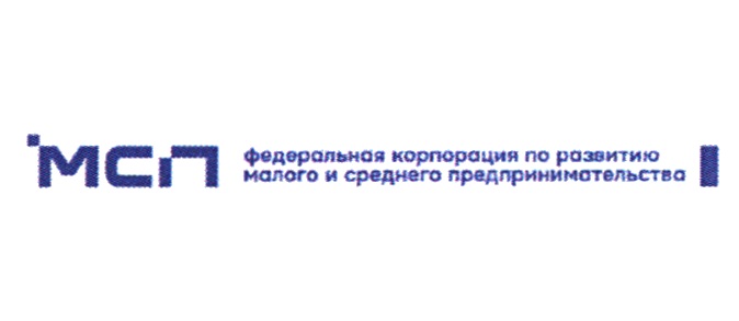 МСП федеральная корпорация по развитию малого и среднего предпринимательства