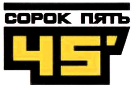 Изображение товарного знака (изобразительный знак)