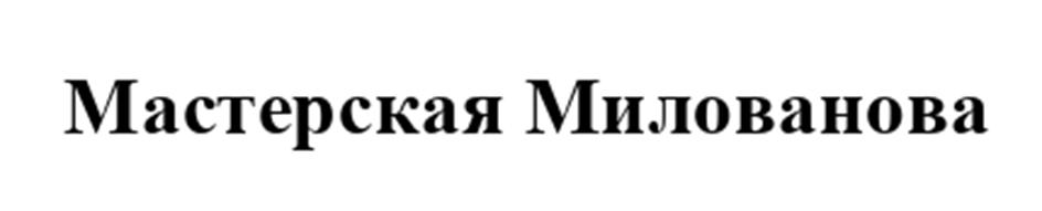 (изобразительный знак)