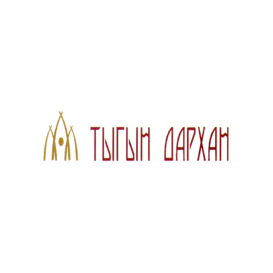 Изображение товарного знака (изобразительный знак)