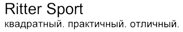 (изобразительный знак)