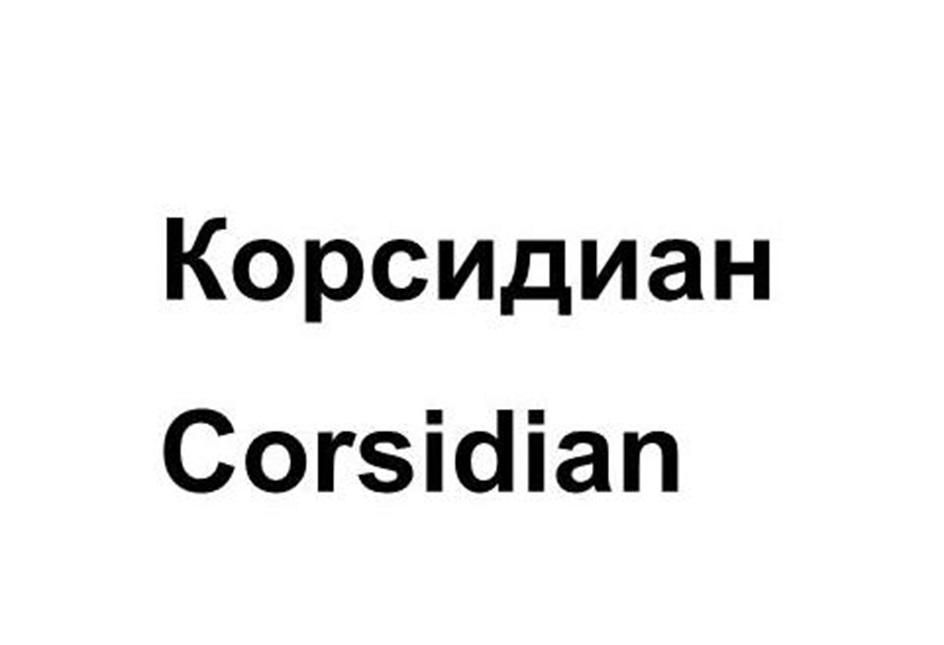 Изображение товарного знака (изобразительный знак)