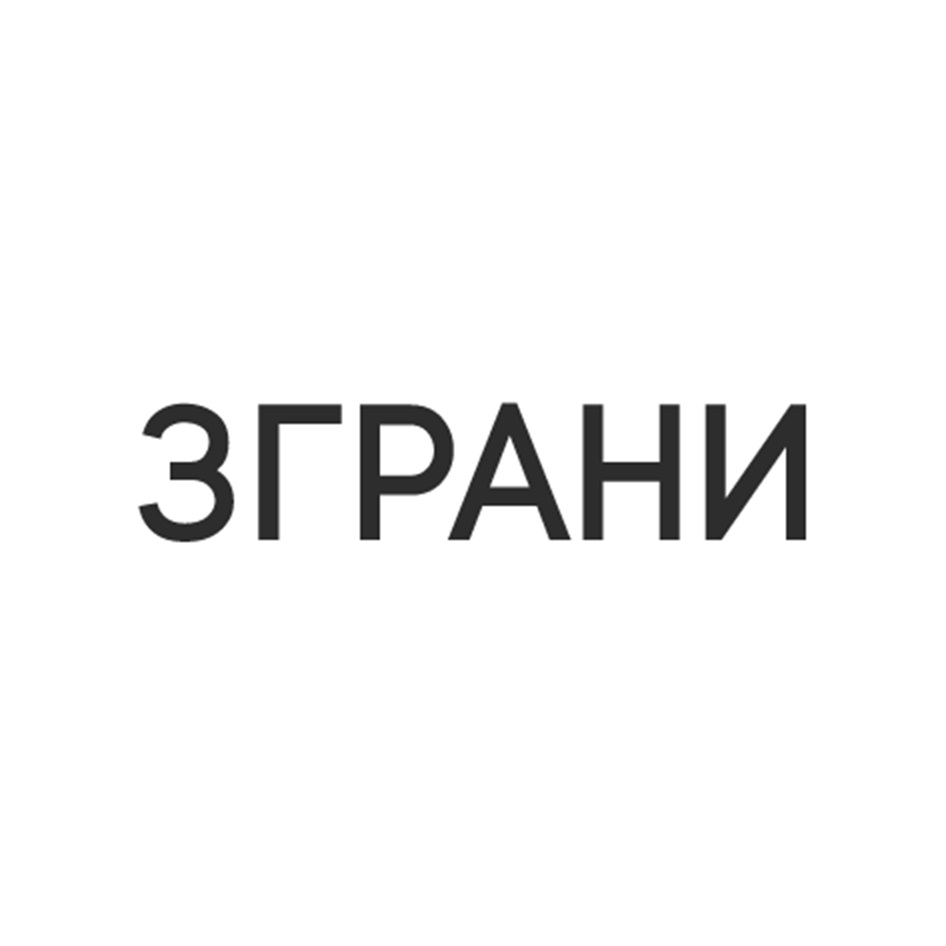 Изображение товарного знака (изобразительный знак)