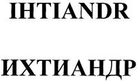 Изображение товарного знака (изобразительный знак)