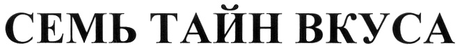 (изобразительный знак)