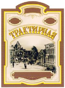 Изображение товарного знака (изобразительный знак)