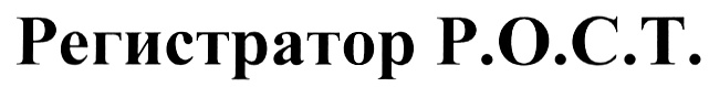 (изобразительный знак)