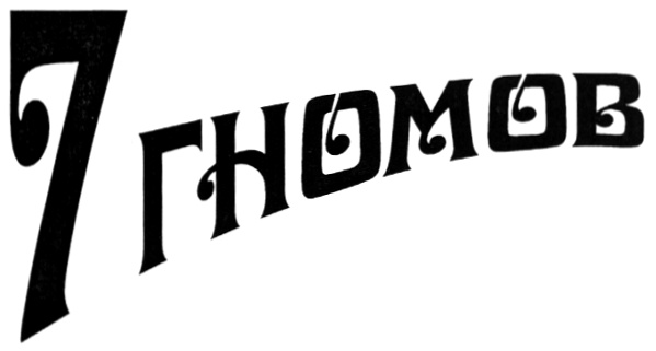 Изображение товарного знака (изобразительный знак)