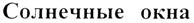 Изображение товарного знака (изобразительный знак)