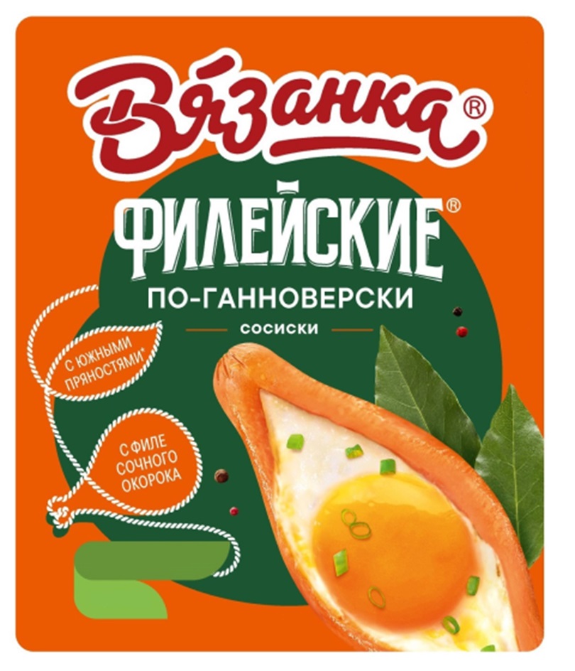Изображение товарного знака Вязанка Филейские ПО-ГАННОВЕРСКИ сосиски С ЮЖНЫМИ…
