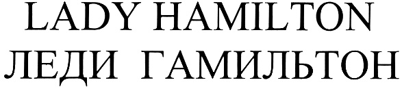 Изображение товарного знака (изобразительный знак)