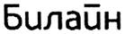 Изображение товарного знака (изобразительный знак)