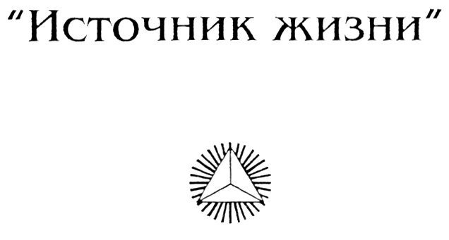 (изобразительный знак)