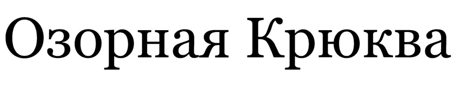 Изображение товарного знака (изобразительный знак)