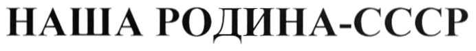 (изобразительный знак)