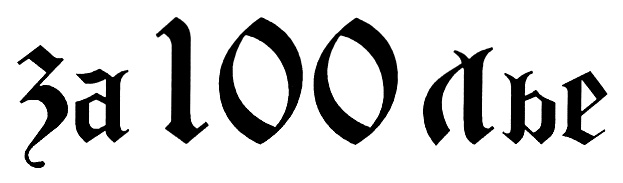 (изобразительный знак)