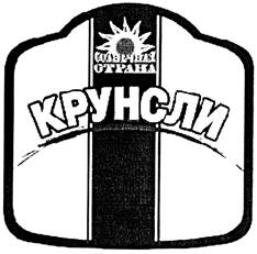 Изображение товарного знака (изобразительный знак)