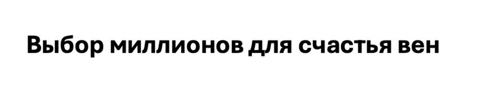 (изобразительный знак)