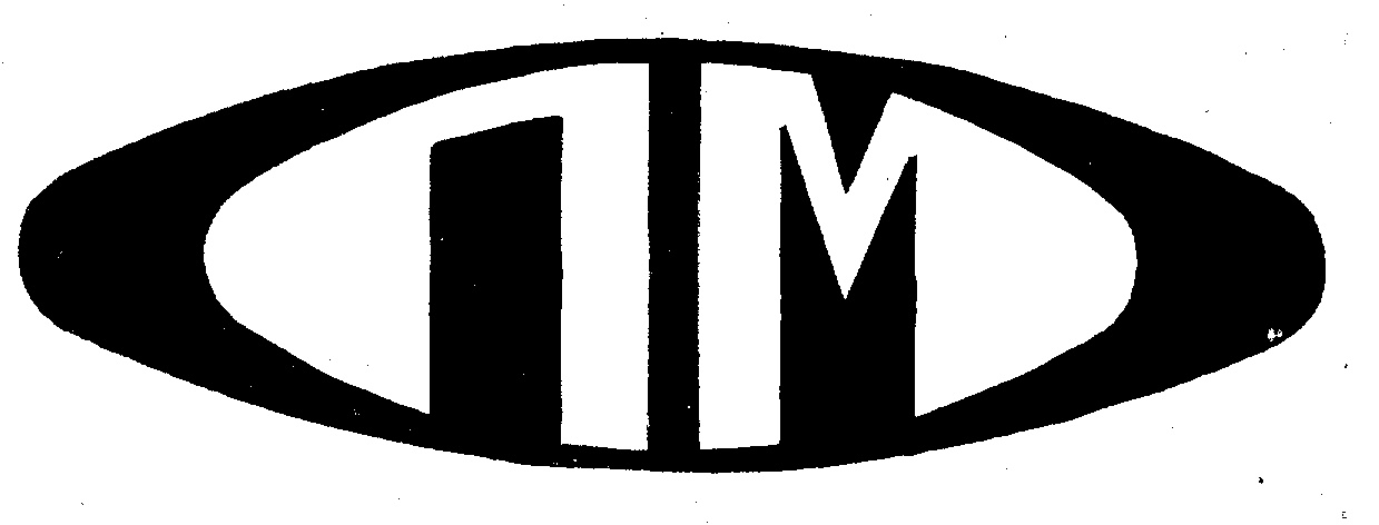 ПМ