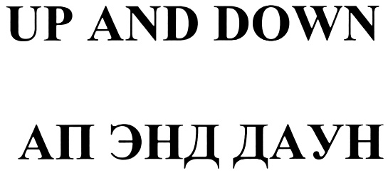 (изобразительный знак)