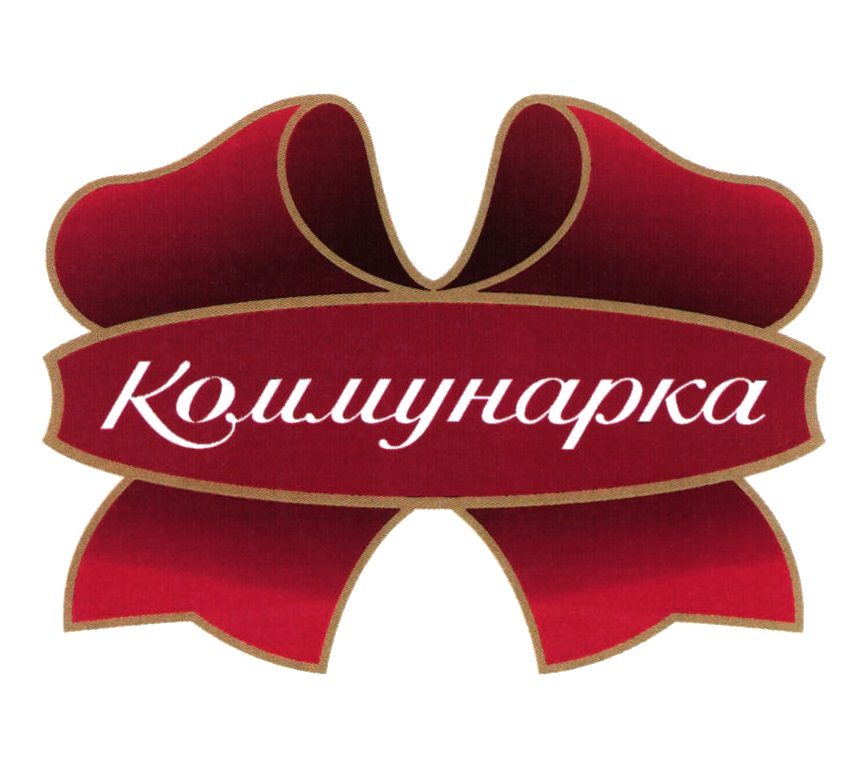 Изображение товарного знака Коммунарка