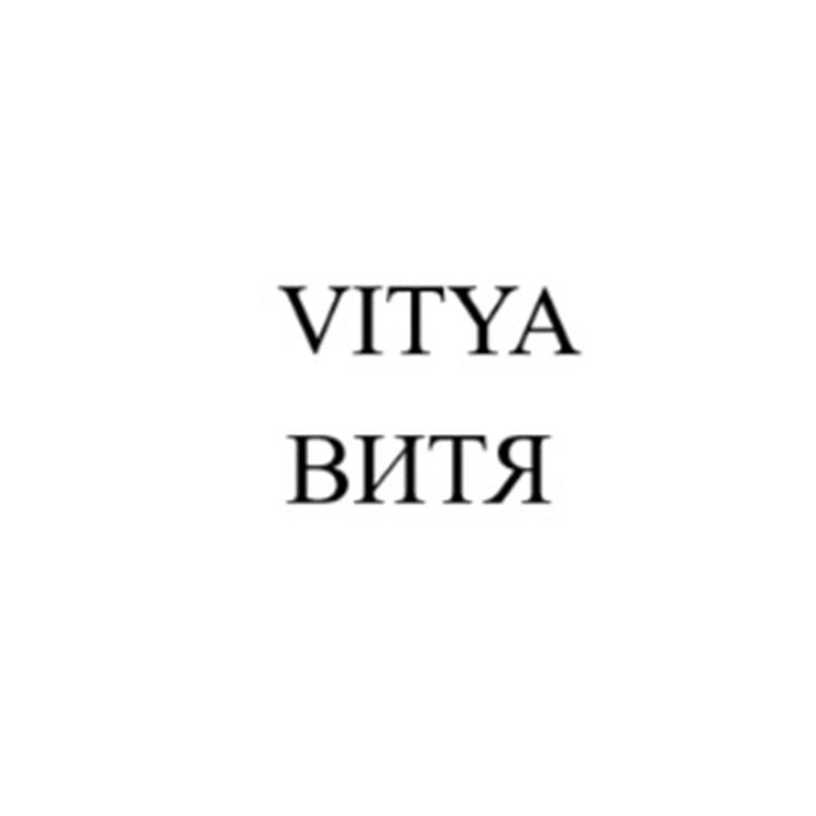 Изображение товарного знака (изобразительный знак)