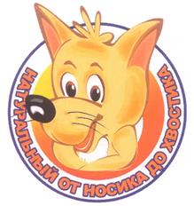 (изобразительный знак)