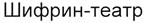 (изобразительный знак)