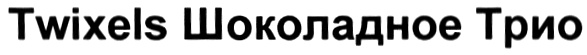 Изображение товарного знака (изобразительный знак)