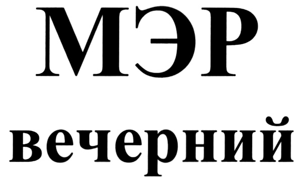 Изображение товарного знака (изобразительный знак)